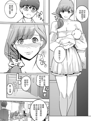 [C.N.P (clone人間)] NTRミッドナイトプール しーずん2 1--4_20260125_225957_254