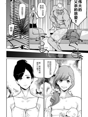 [C.N.P (clone人間)] NTRミッドナイトプール しーずん2 1--4_20260125_225957_257