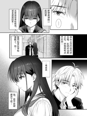 [parapluie (雨野しぐれ)] 彼氏がいるのに義父に毎日セックスを強要されています。2 [中国翻訳]_0003