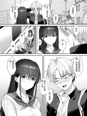 [parapluie (雨野しぐれ)] 彼氏がいるのに義父に毎日セックスを強要されています。2 [中国翻訳]_0007