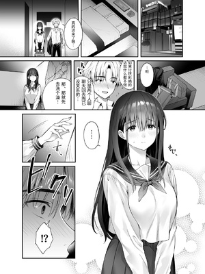 [parapluie (雨野しぐれ)] 彼氏がいるのに義父に毎日セックスを強要されています。2 [中国翻訳]_0010