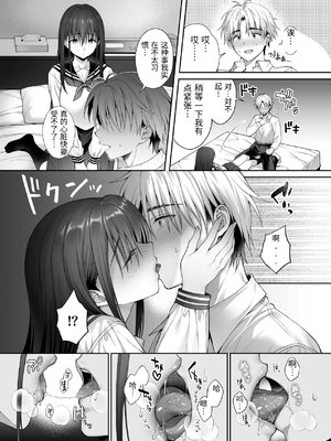 [parapluie (雨野しぐれ)] 彼氏がいるのに義父に毎日セックスを強要されています。2 [中国翻訳]_0013