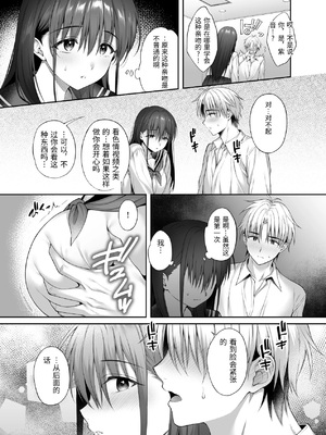 [parapluie (雨野しぐれ)] 彼氏がいるのに義父に毎日セックスを強要されています。2 [中国翻訳]_0014