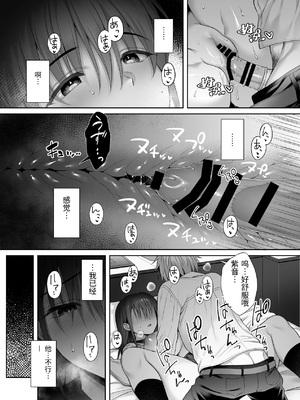 [parapluie (雨野しぐれ)] 彼氏がいるのに義父に毎日セックスを強要されています。2 [中国翻訳]_0019