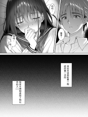 [parapluie (雨野しぐれ)] 彼氏がいるのに義父に毎日セックスを強要されています。2 [中国翻訳]_0022