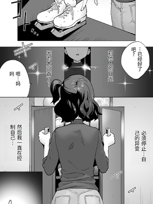 [STUDIOふあん (琴義弓介)] イキ地獄リフレで目覚める元フィギュア選手女子大生 [中国翻訳]_0007