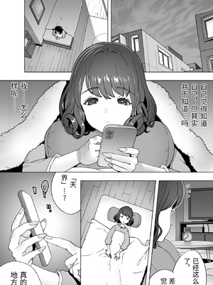 [STUDIOふあん (琴義弓介)] イキ地獄リフレで目覚める元フィギュア選手女子大生 [中国翻訳]_0014