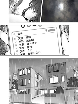 [STUDIOふあん (琴義弓介)] イキ地獄リフレで目覚める元フィギュア選手女子大生 [中国翻訳]_0015