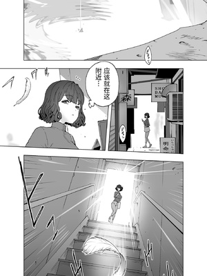 [STUDIOふあん (琴義弓介)] イキ地獄リフレで目覚める元フィギュア選手女子大生 [中国翻訳]_0016