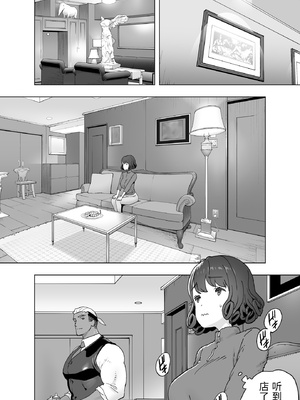 [STUDIOふあん (琴義弓介)] イキ地獄リフレで目覚める元フィギュア選手女子大生 [中国翻訳]_0020