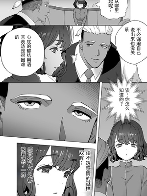 [STUDIOふあん (琴義弓介)] イキ地獄リフレで目覚める元フィギュア選手女子大生 [中国翻訳]_0022