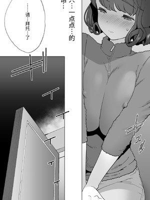 [STUDIOふあん (琴義弓介)] イキ地獄リフレで目覚める元フィギュア選手女子大生 [中国翻訳]_0025