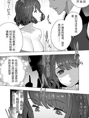 [STUDIOふあん (琴義弓介)] イキ地獄リフレで目覚める元フィギュア選手女子大生 [中国翻訳]_0037