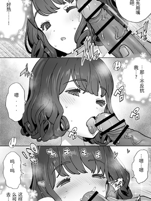 [STUDIOふあん (琴義弓介)] イキ地獄リフレで目覚める元フィギュア選手女子大生 [中国翻訳]_0077