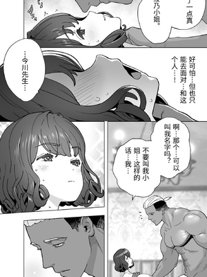 [STUDIOふあん (琴義弓介)] イキ地獄リフレで目覚める元フィギュア選手女子大生 [中国翻訳]_0091