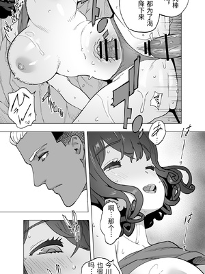 [STUDIOふあん (琴義弓介)] イキ地獄リフレで目覚める元フィギュア選手女子大生 [中国翻訳]_0106