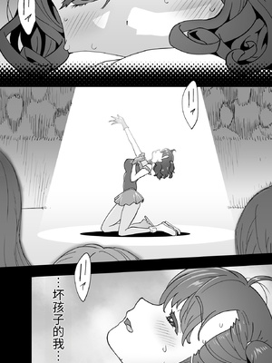 [STUDIOふあん (琴義弓介)] イキ地獄リフレで目覚める元フィギュア選手女子大生 [中国翻訳]_0155