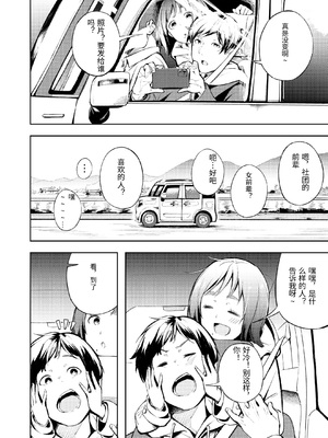 [森の人 (木山ヒト)] 久しぶりに帰省したら幼馴染が父に抱かれてた [中国翻訳]_0006