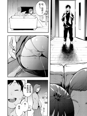 [森の人 (木山ヒト)] 久しぶりに帰省したら幼馴染が父に抱かれてた [中国翻訳]_0012