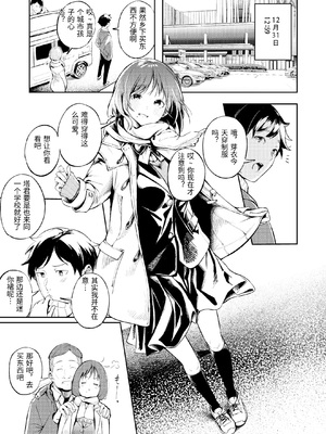 [森の人 (木山ヒト)] 久しぶりに帰省したら幼馴染が父に抱かれてた [中国翻訳]_0013