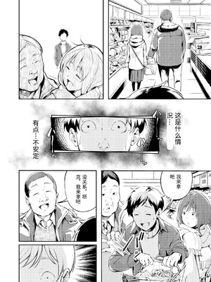 [森の人 (木山ヒト)] 久しぶりに帰省したら幼馴染が父に抱かれてた [中国翻訳]_0014