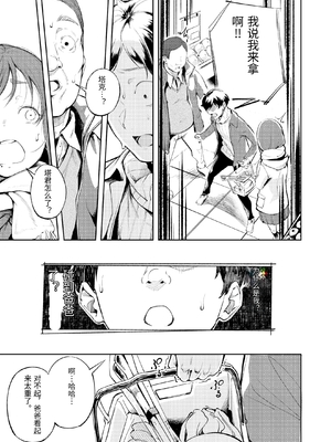 [森の人 (木山ヒト)] 久しぶりに帰省したら幼馴染が父に抱かれてた [中国翻訳]_0015