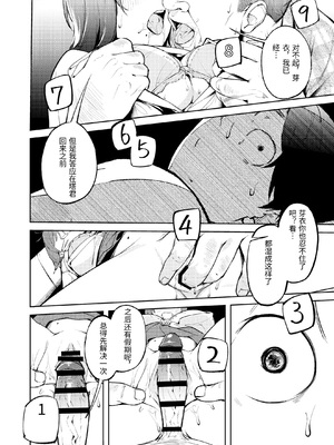 [森の人 (木山ヒト)] 久しぶりに帰省したら幼馴染が父に抱かれてた [中国翻訳]_0018