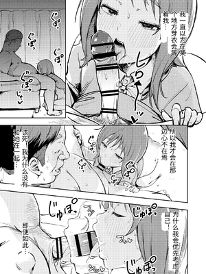 [森の人 (木山ヒト)] 久しぶりに帰省したら幼馴染が父に抱かれてた [中国翻訳]_0025