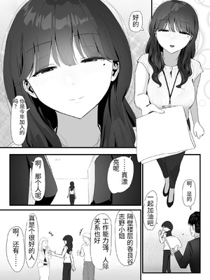 [なだゆい] おしりの穴でだけだから… [中国翻訳]_00003
