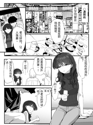 [なだゆい] おしりの穴でだけだから… [中国翻訳]_00013