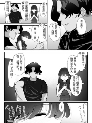 [なだゆい] おしりの穴でだけだから… [中国翻訳]_00014