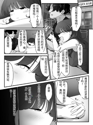 [なだゆい] おしりの穴でだけだから… [中国翻訳]_00016