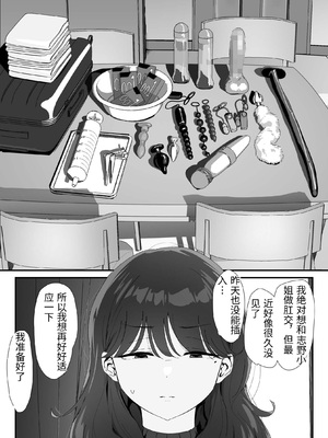 [なだゆい] おしりの穴でだけだから… [中国翻訳]_00026