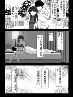 [なだゆい] おしりの穴でだけだから… [中国翻訳]_00030