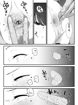 [なだゆい] おしりの穴でだけだから… [中国翻訳]_00034