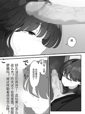 [なだゆい] おしりの穴でだけだから… [中国翻訳]_00041