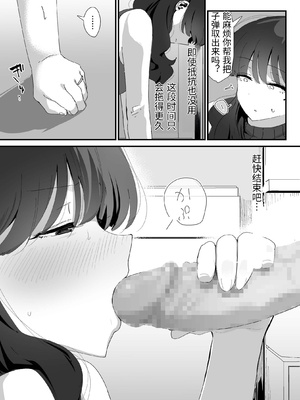 [なだゆい] おしりの穴でだけだから… [中国翻訳]_00042