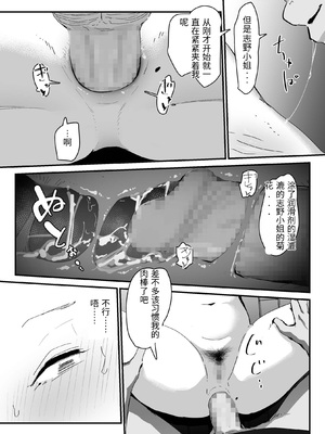 [なだゆい] おしりの穴でだけだから… [中国翻訳]_00061