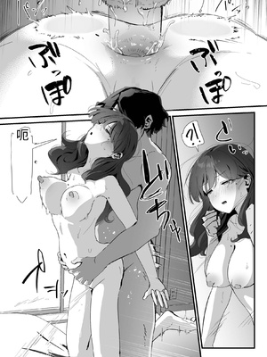 [なだゆい] おしりの穴でだけだから… [中国翻訳]_00071