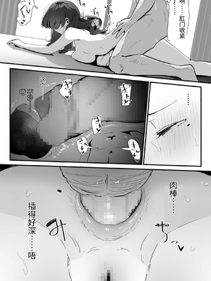 [なだゆい] おしりの穴でだけだから… [中国翻訳]_00076