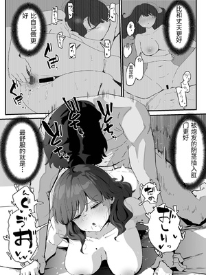 [なだゆい] おしりの穴でだけだから… [中国翻訳]_00085