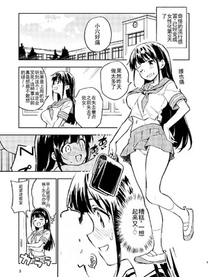 [みら国 (やすみみらきち)] 1ヶ月妊娠しなければ男に戻れる話(2) [中国翻訳] [DL版]_02