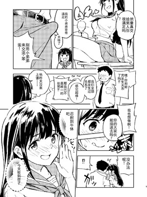[みら国 (やすみみらきち)] 1ヶ月妊娠しなければ男に戻れる話(2) [中国翻訳] [DL版]_04