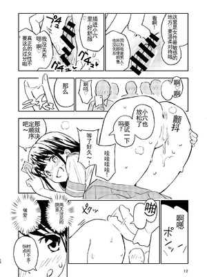 [みら国 (やすみみらきち)] 1ヶ月妊娠しなければ男に戻れる話(2) [中国翻訳] [DL版]_11