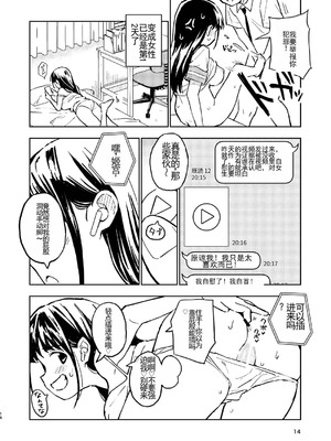 [みら国 (やすみみらきち)] 1ヶ月妊娠しなければ男に戻れる話(2) [中国翻訳] [DL版]_13
