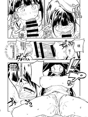 [みら国 (やすみみらきち)] 1ヶ月妊娠しなければ男に戻れる話(2) [中国翻訳] [DL版]_17