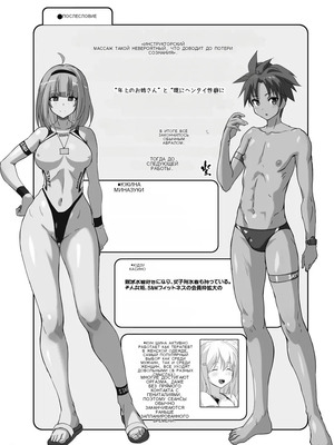 (C105) [猫畑 (紫☆にゃ～)] インストラクターのマッサージがなんかすごくて気絶した (オリジナル) [DL版]_20_fxsb