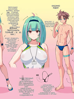 (C105) [猫畑 (紫☆にゃ～)] インストラクターのマッサージがなんかすごくて気絶した (オリジナル) [DL版]_23_qvpk