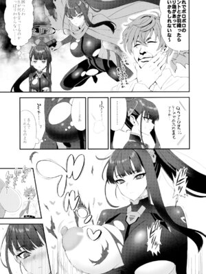 (C107) [INFINITY DRIVE (京極しん)] Vanilla Edge (ブルーアーカイブ)_04_xapd