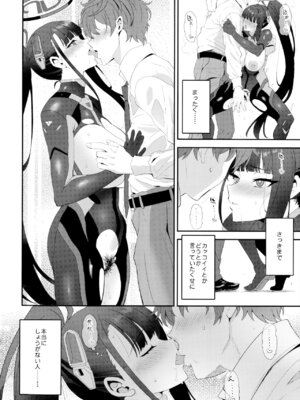 (C107) [INFINITY DRIVE (京極しん)] Vanilla Edge (ブルーアーカイブ)_09_qjpx